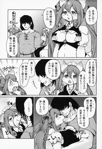 [Pepo - Setouchi Kurage] Boko Hihihihhi 2 Fhentai - Page 18