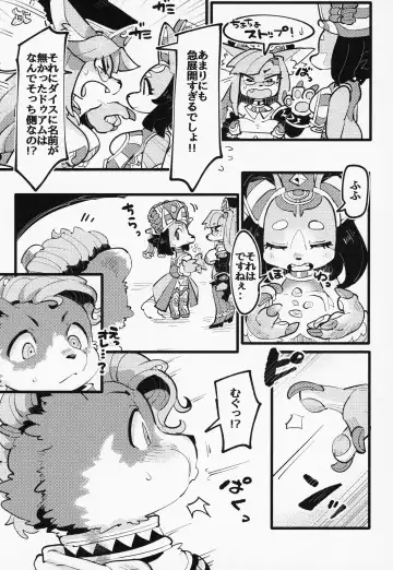 [Pepo - Setouchi Kurage] Boko Hihihihhi 2 Fhentai - Page 24