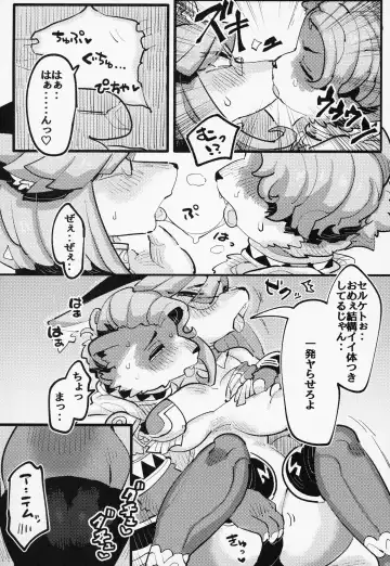 [Pepo - Setouchi Kurage] Boko Hihihihhi 2 Fhentai - Page 26