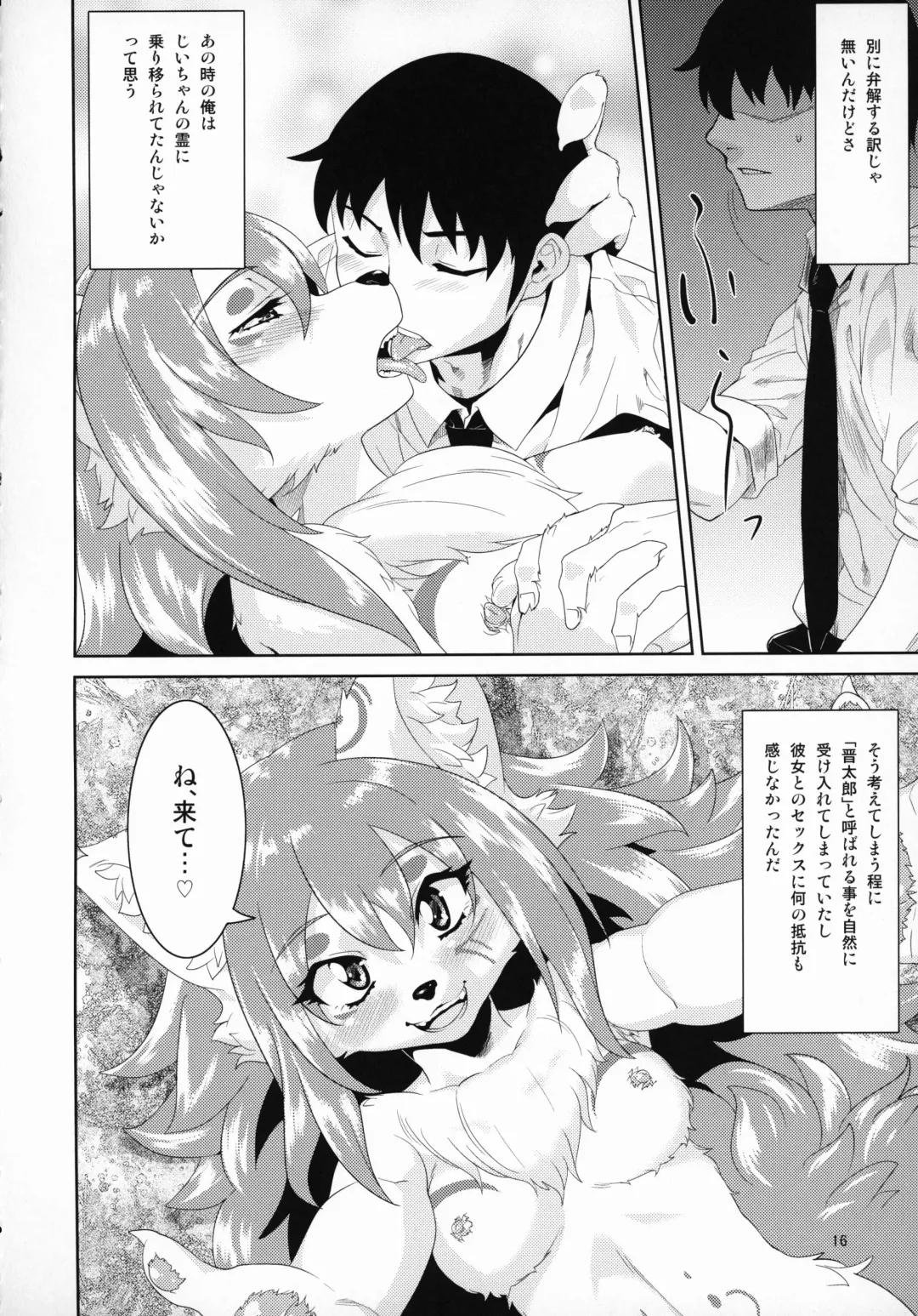 [Nme] Tashite Hiite Mata Tashite Fhentai - Page 15