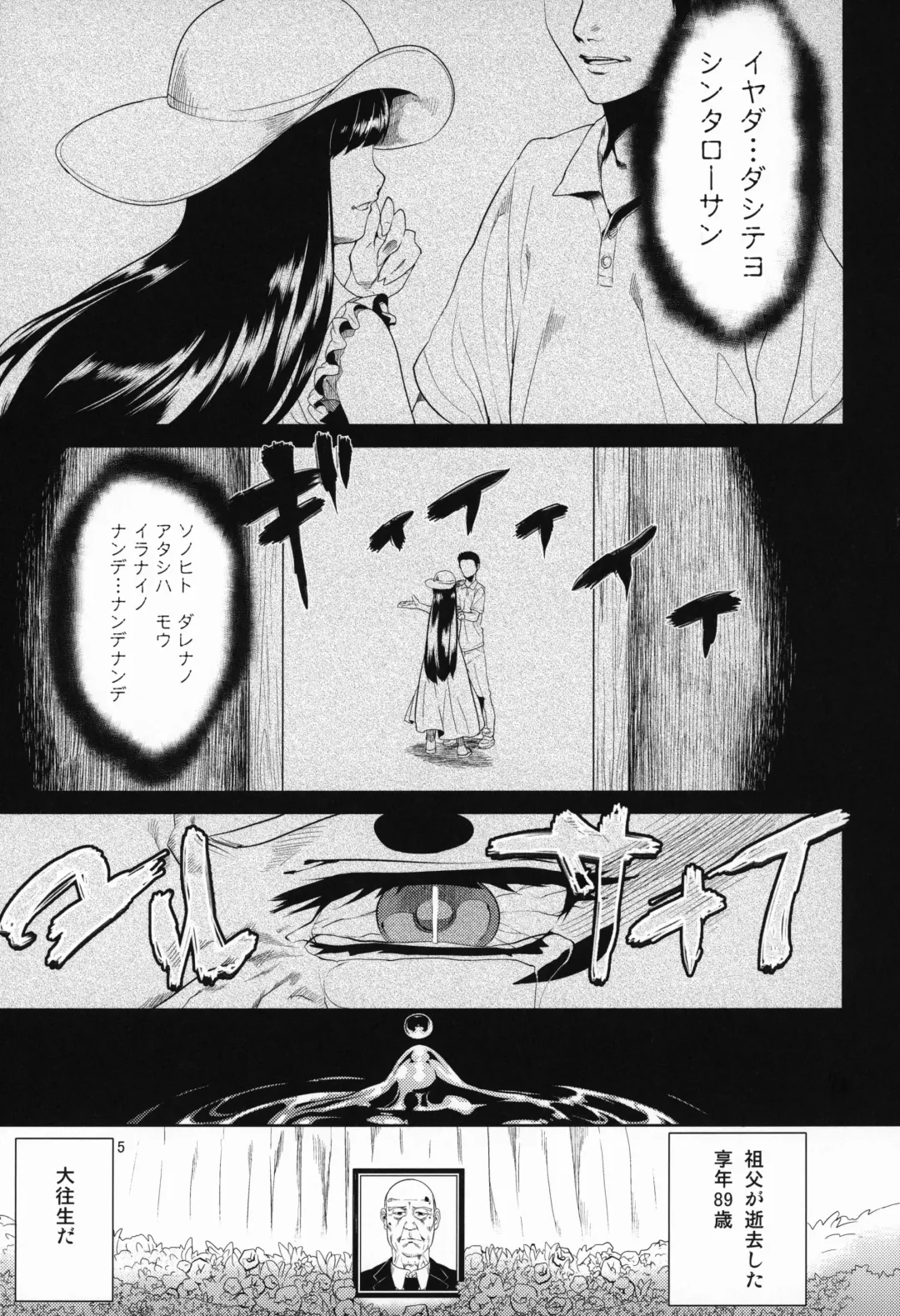 [Nme] Tashite Hiite Mata Tashite Fhentai - Page 4