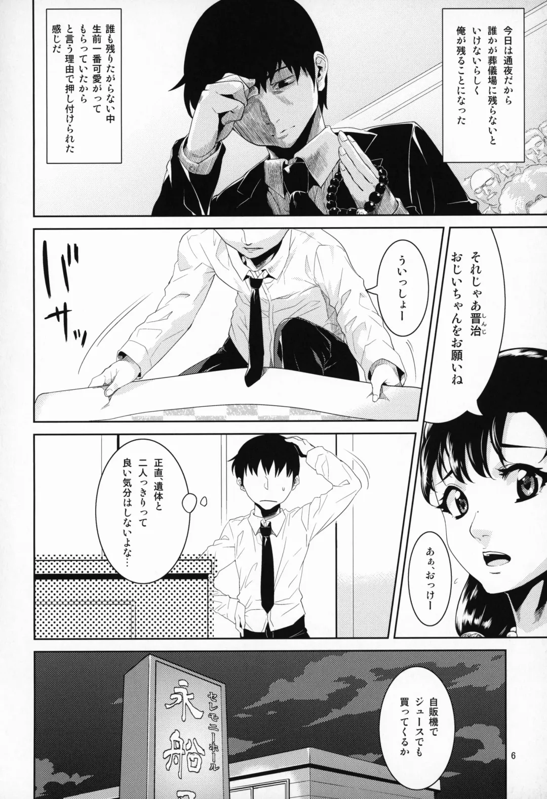 [Nme] Tashite Hiite Mata Tashite Fhentai - Page 5