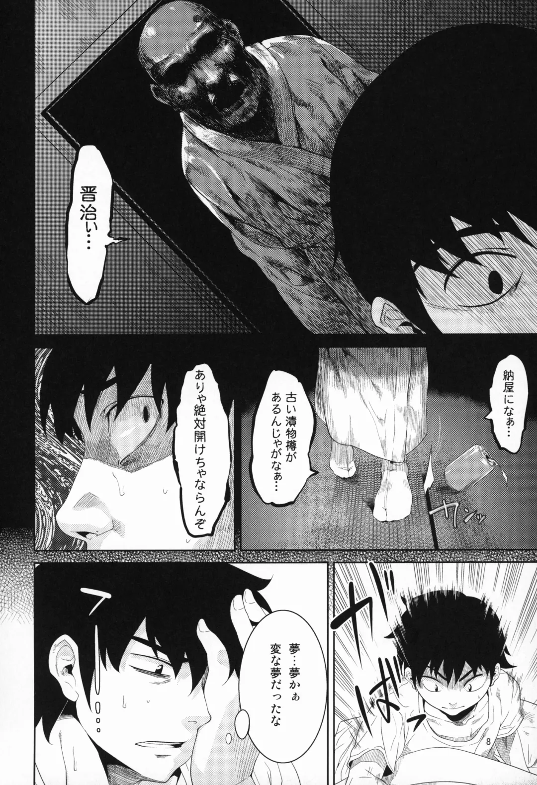 [Nme] Tashite Hiite Mata Tashite Fhentai - Page 7