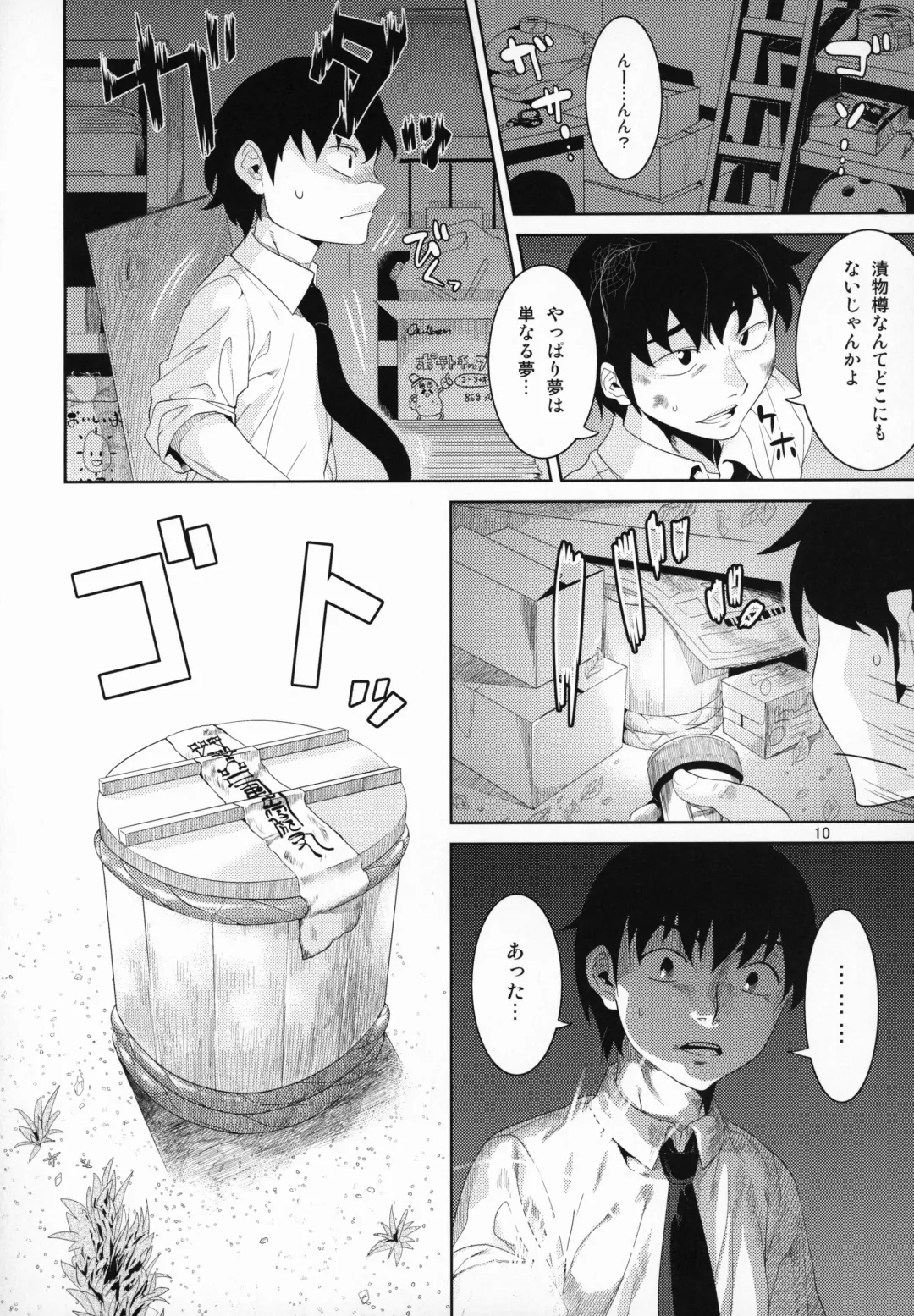 [Nme] Tashite Hiite Mata Tashite Fhentai - Page 9