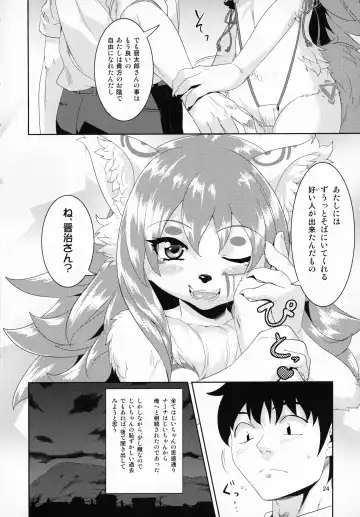 [Nme] Tashite Hiite Mata Tashite Fhentai - Page 23