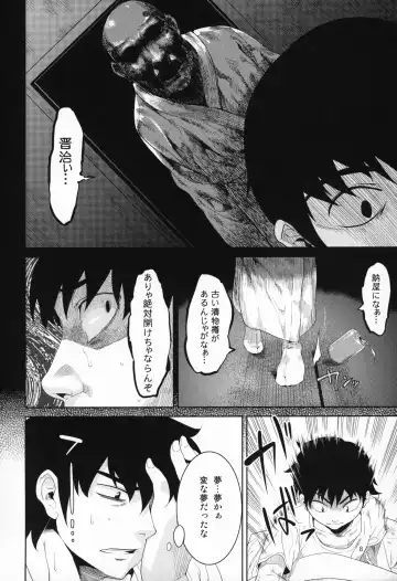 [Nme] Tashite Hiite Mata Tashite Fhentai - Page 7