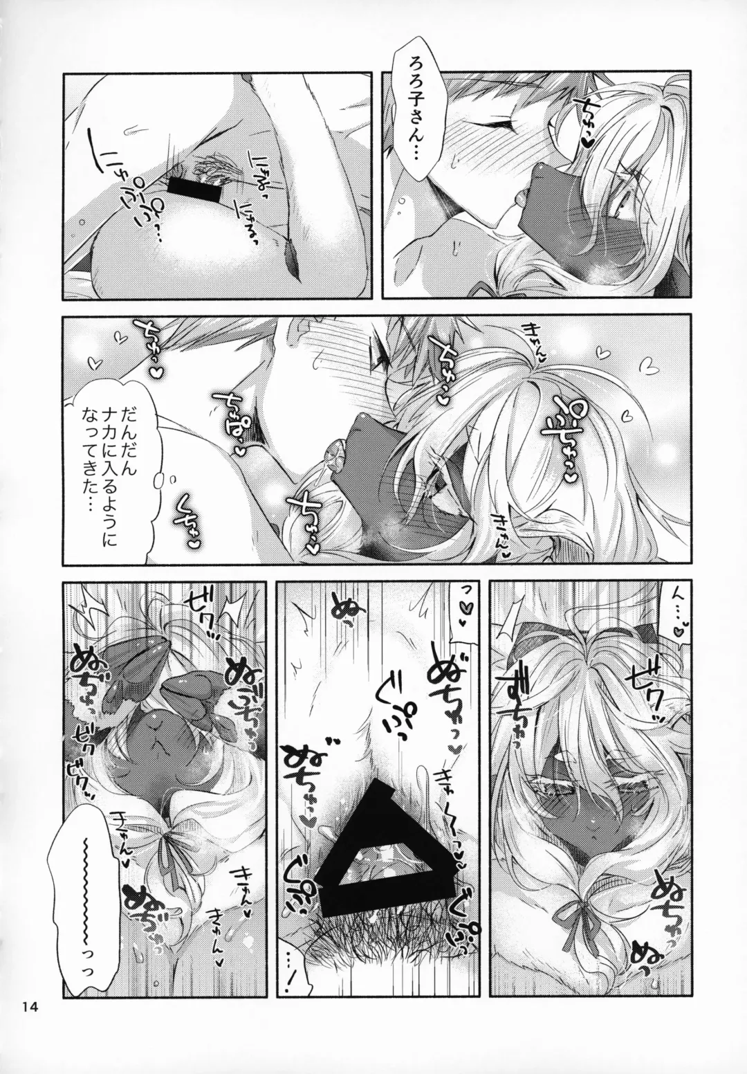 [Oroneko] Cotton Candy Fhentai - Page 13