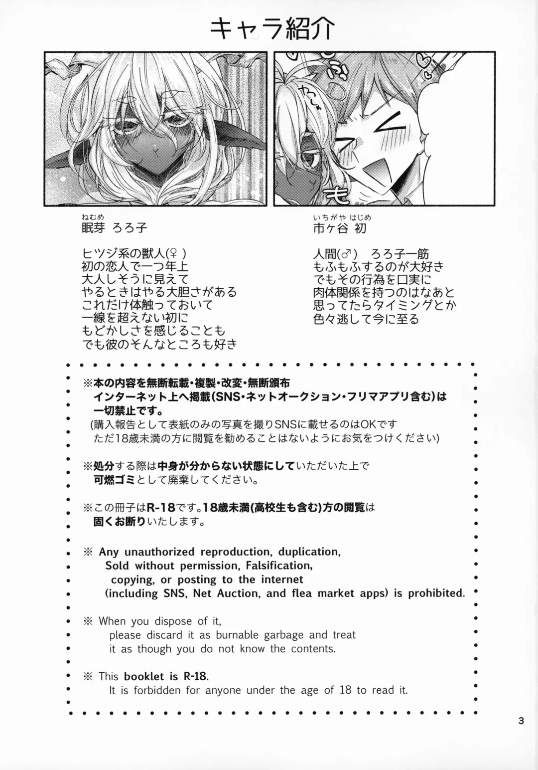 [Oroneko] Cotton Candy Fhentai - Page 2