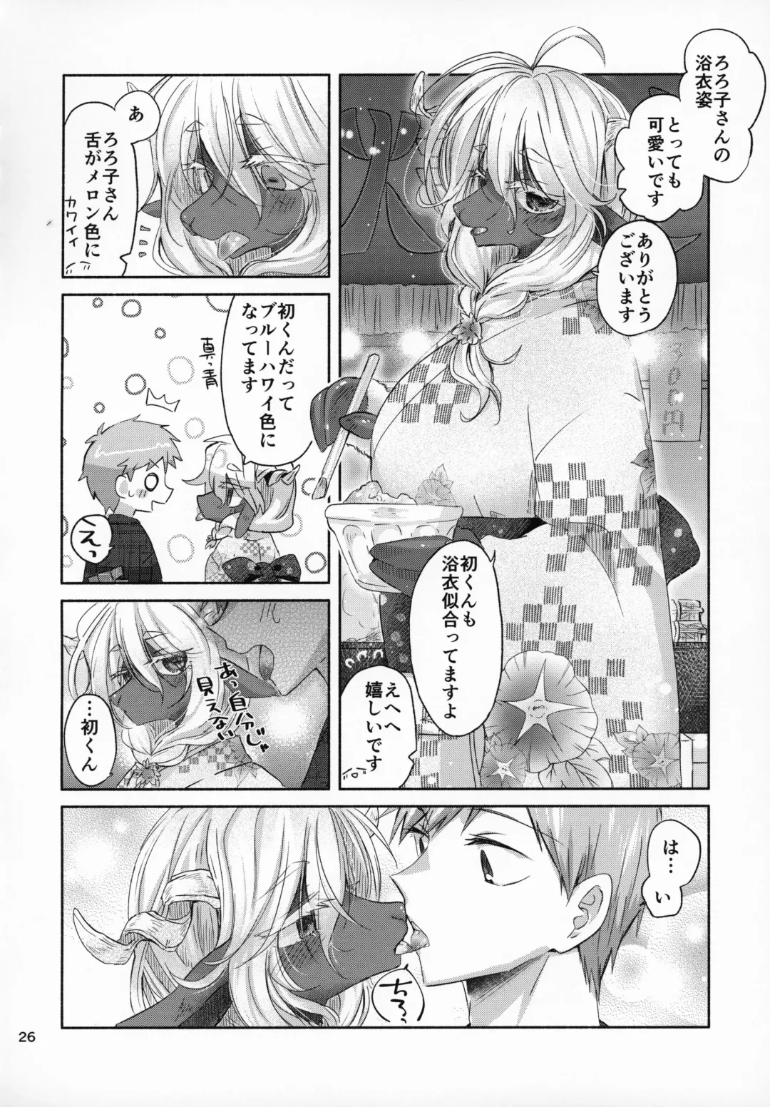 [Oroneko] Cotton Candy Fhentai - Page 25