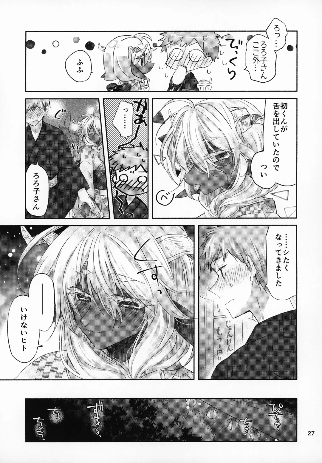 [Oroneko] Cotton Candy Fhentai - Page 26