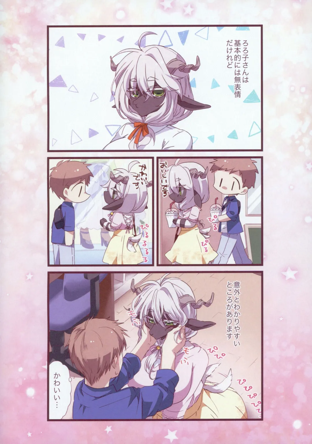 [Oroneko] Cotton Candy Fhentai - Page 31