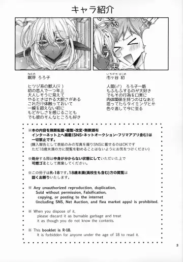 [Oroneko] Cotton Candy Fhentai - Page 2