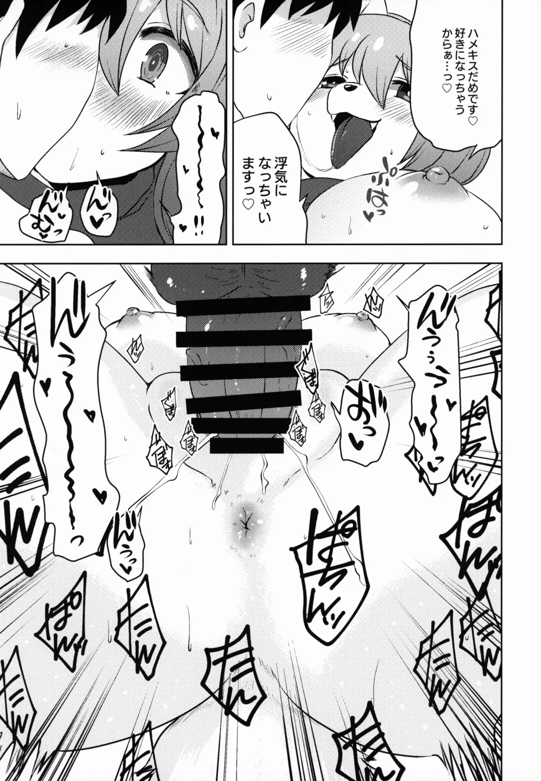 [Shinobe] Sakeguse no Warui Hitozuma Mesukemo to Nomi ni Itta Toki no Hanashi Fhentai - Page 17