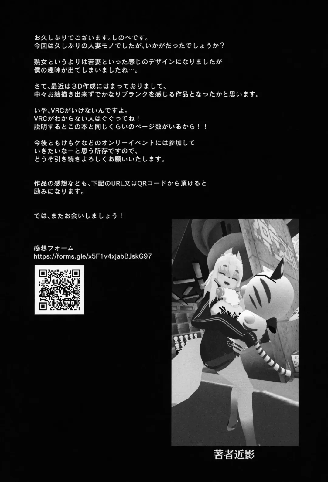 [Shinobe] Sakeguse no Warui Hitozuma Mesukemo to Nomi ni Itta Toki no Hanashi Fhentai - Page 21