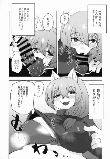 [Shinobe] Sakeguse no Warui Hitozuma Mesukemo to Nomi ni Itta Toki no Hanashi Fhentai - Page 10