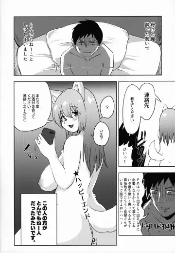 [Shinobe] Sakeguse no Warui Hitozuma Mesukemo to Nomi ni Itta Toki no Hanashi Fhentai - Page 20