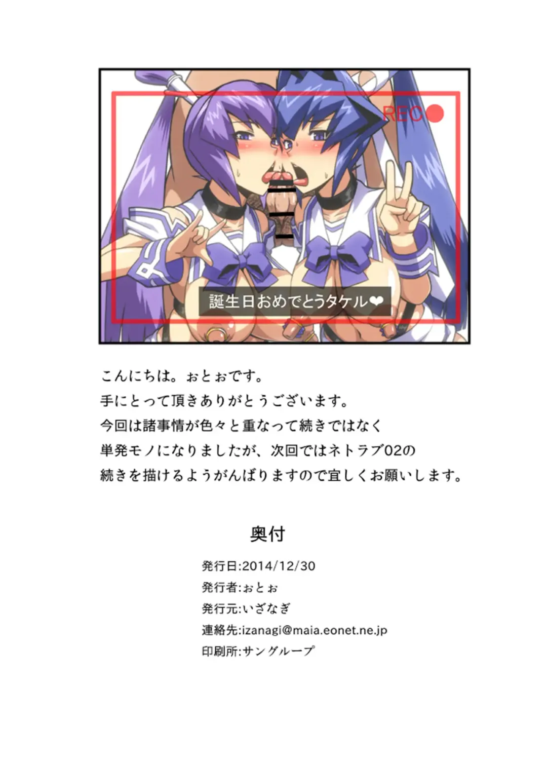 [Otoo] Ubaware Shimono Fhentai - Page 16