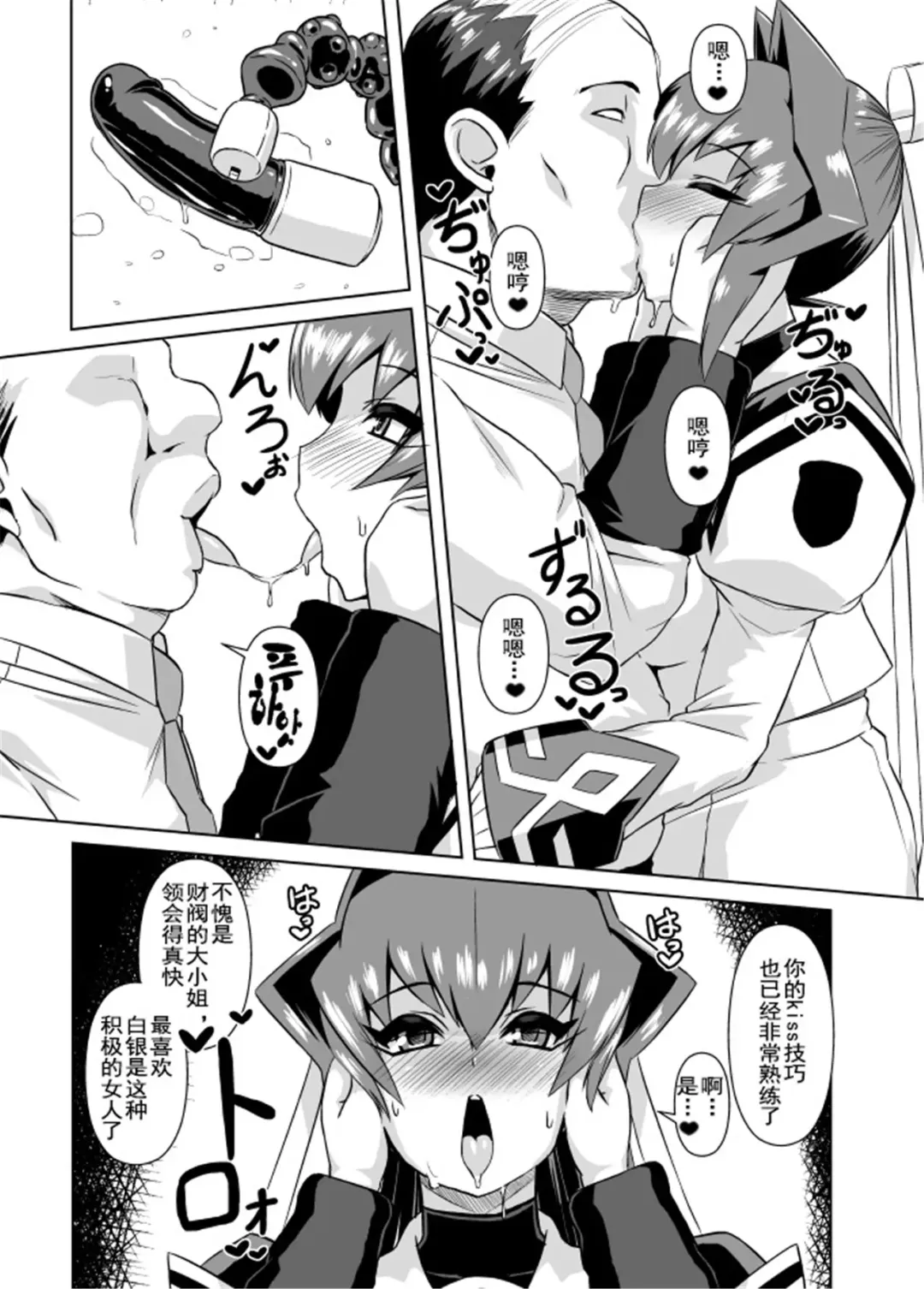 [Otoo] Ubaware Shimono Fhentai - Page 3