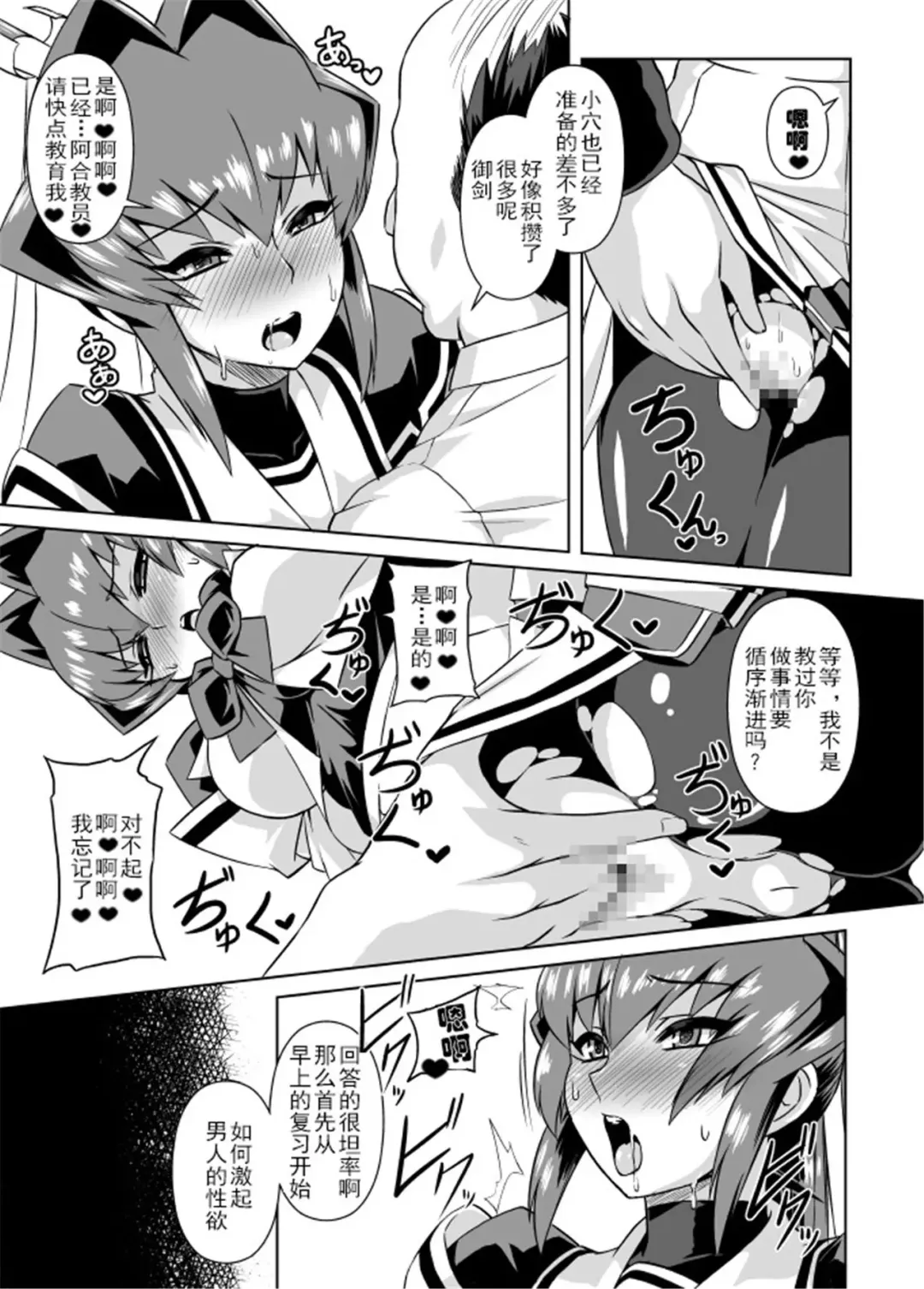 [Otoo] Ubaware Shimono Fhentai - Page 4