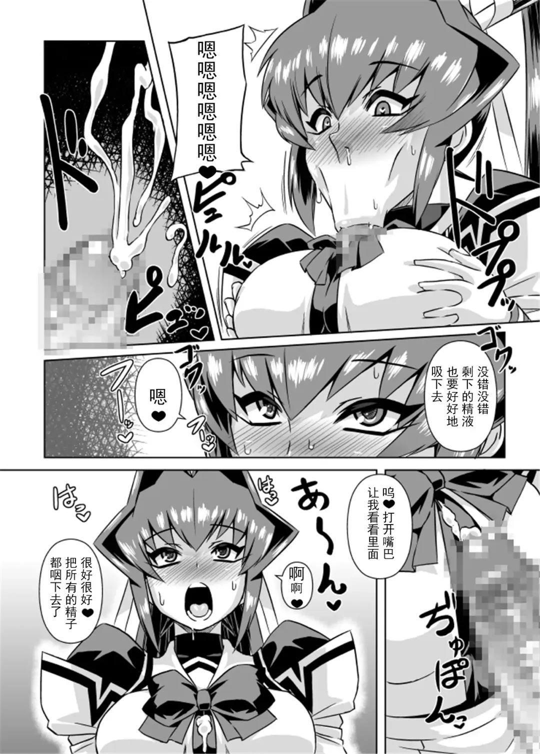 [Otoo] Ubaware Shimono Fhentai - Page 9
