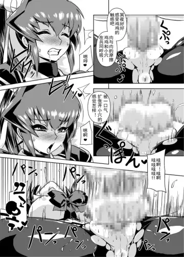 [Otoo] Ubaware Shimono Fhentai - Page 12