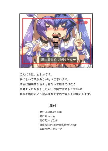 [Otoo] Ubaware Shimono Fhentai - Page 16