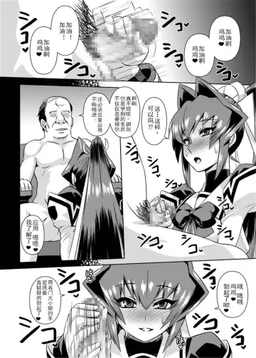 [Otoo] Ubaware Shimono Fhentai - Page 5