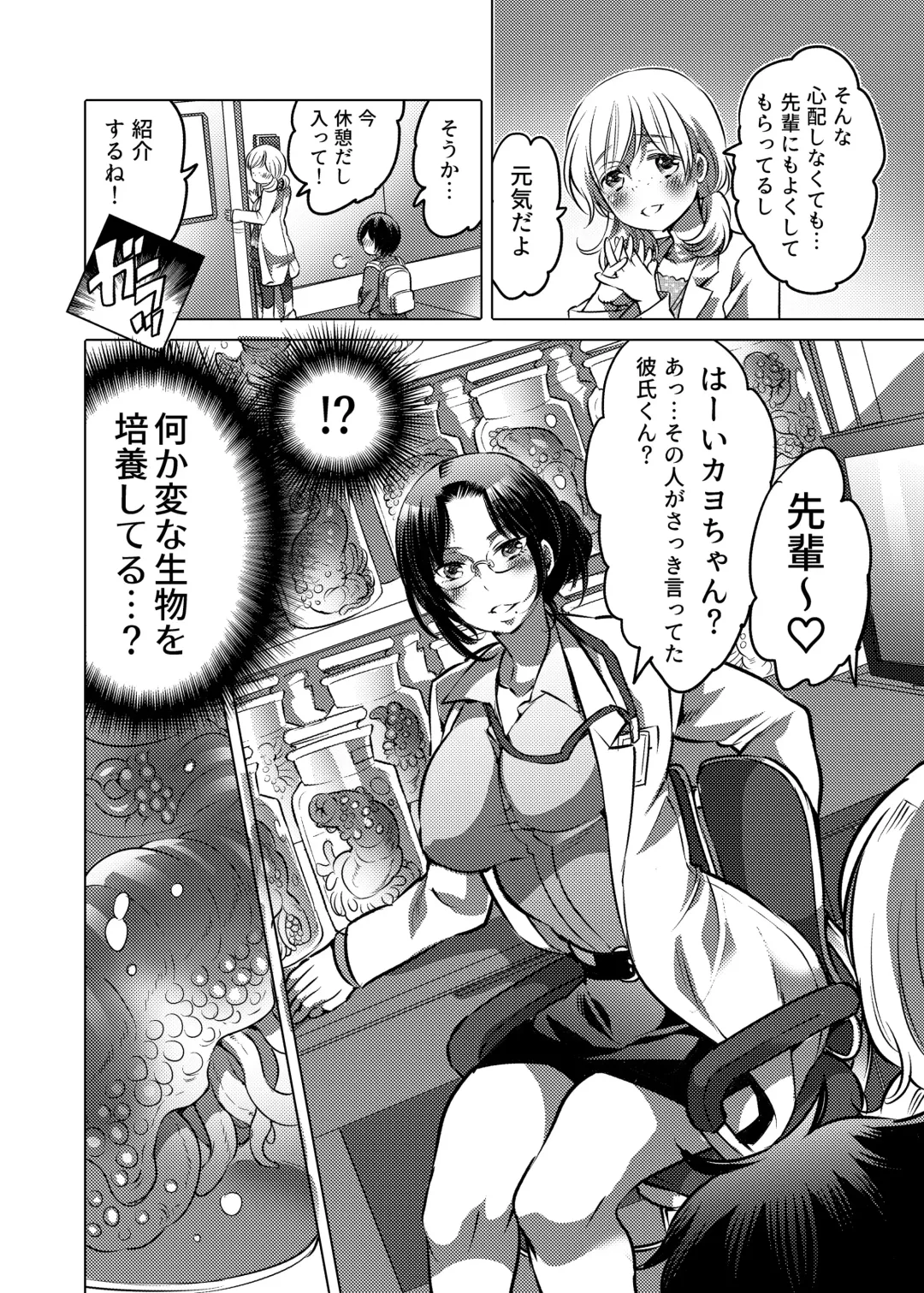 [Inochi Wazuka] Onee-chan BuryuBuryu Shite Fhentai - Page 49