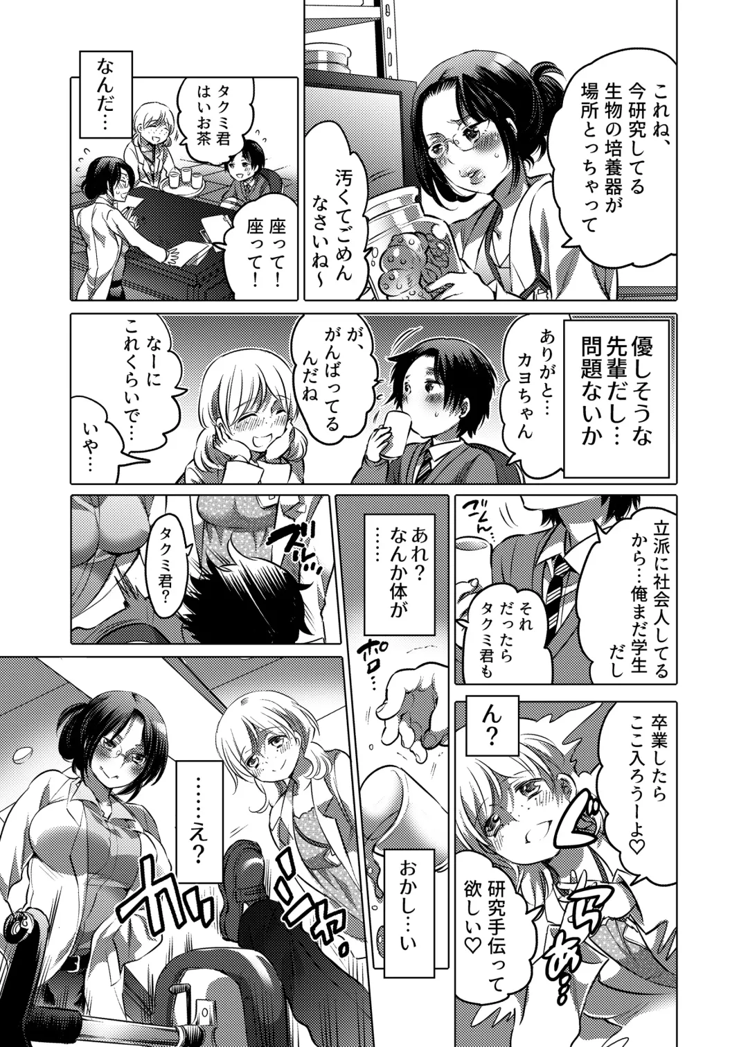 [Inochi Wazuka] Onee-chan BuryuBuryu Shite Fhentai - Page 50