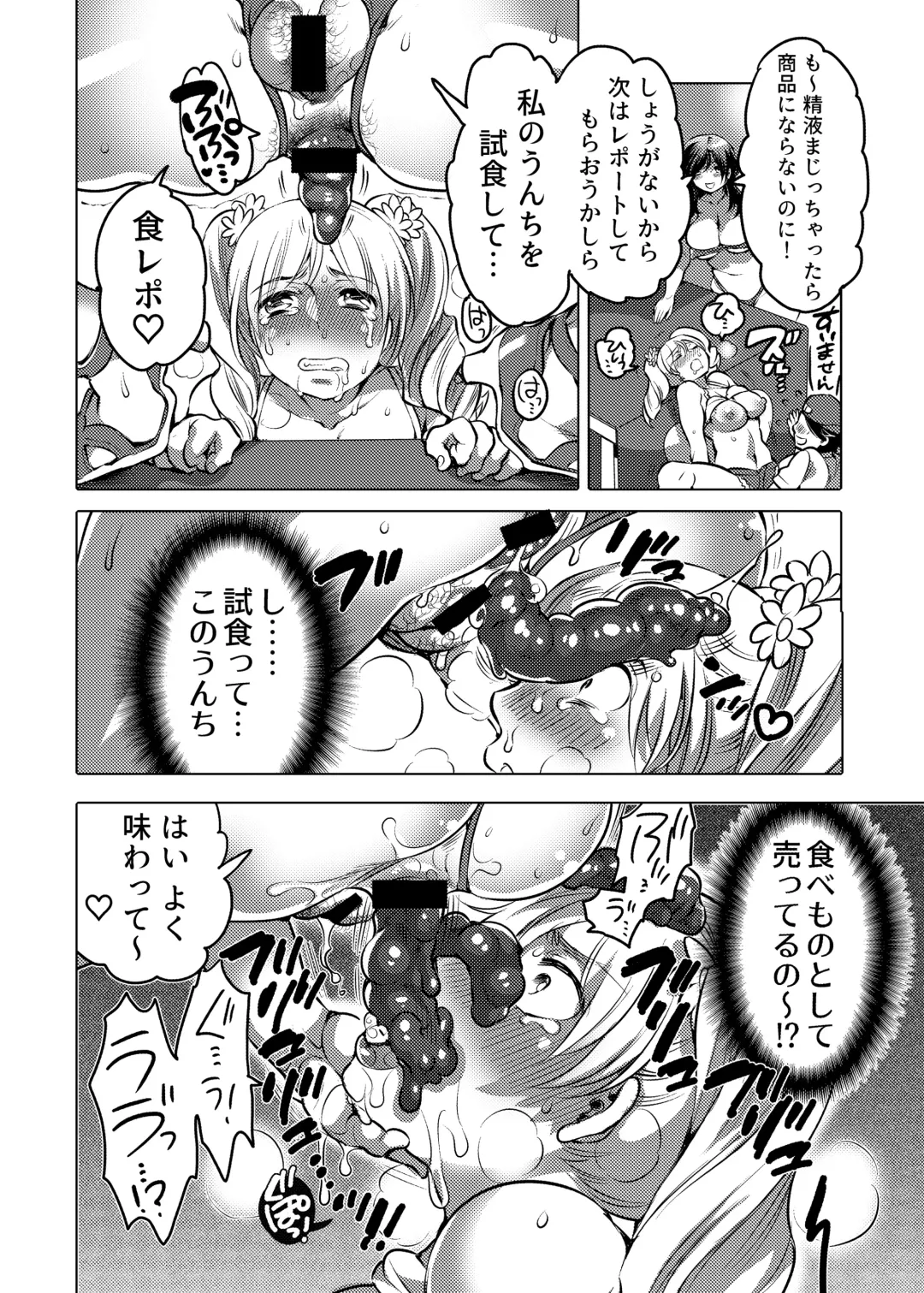 [Inochi Wazuka] Onee-chan BuryuBuryu Shite Fhentai - Page 83