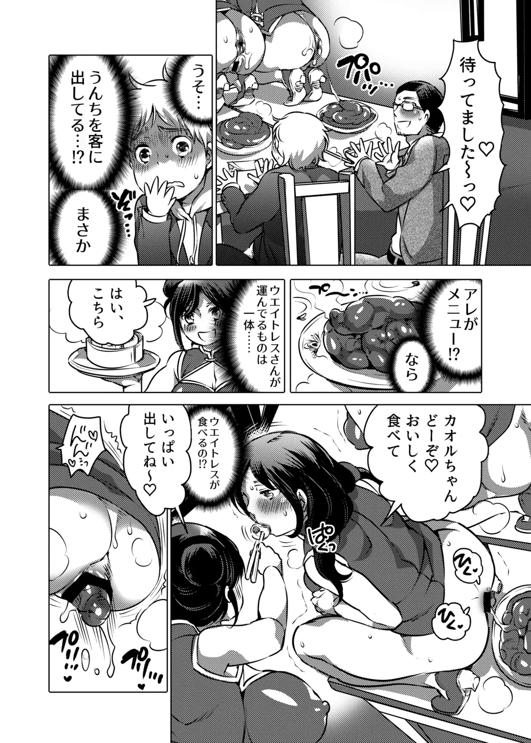 [Inochi Wazuka] Onee-chan BuryuBuryu Shite Fhentai - Page 95