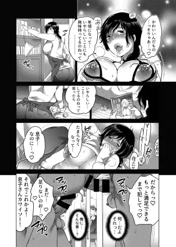 [Inochi Wazuka] Onee-chan BuryuBuryu Shite Fhentai - Page 127