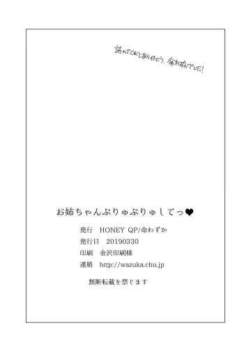 [Inochi Wazuka] Onee-chan BuryuBuryu Shite Fhentai - Page 137