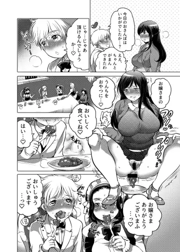 [Inochi Wazuka] Onee-chan BuryuBuryu Shite Fhentai - Page 45
