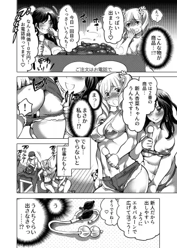 [Inochi Wazuka] Onee-chan BuryuBuryu Shite Fhentai - Page 77