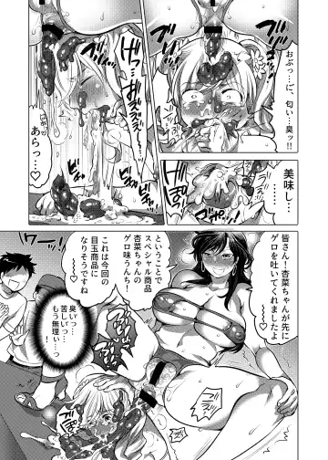 [Inochi Wazuka] Onee-chan BuryuBuryu Shite Fhentai - Page 84