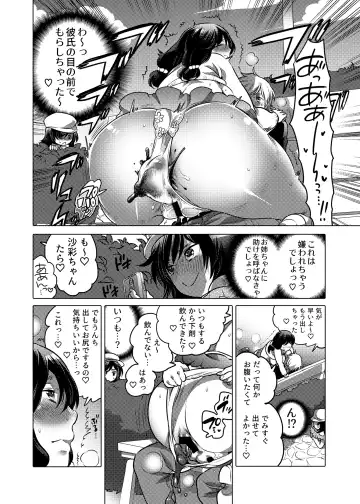 [Inochi Wazuka] Onee-chan BuryuBuryu Shite Fhentai - Page 9
