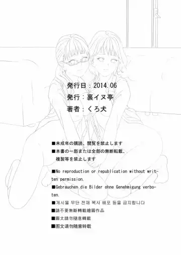 [Kuroinu] Ochiru Seijun Fhentai - Page 45