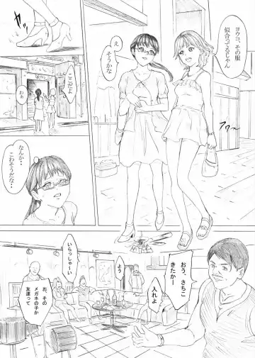 [Kuroinu] Ochiru Seijun Fhentai - Page 5