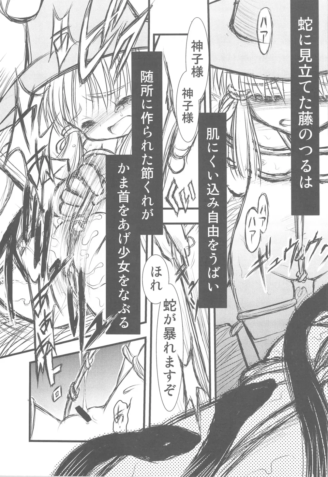 [Arima Keitarou - Horikawa Gorou] Suwa Ki Kami tan Ibun Fhentai - Page 18