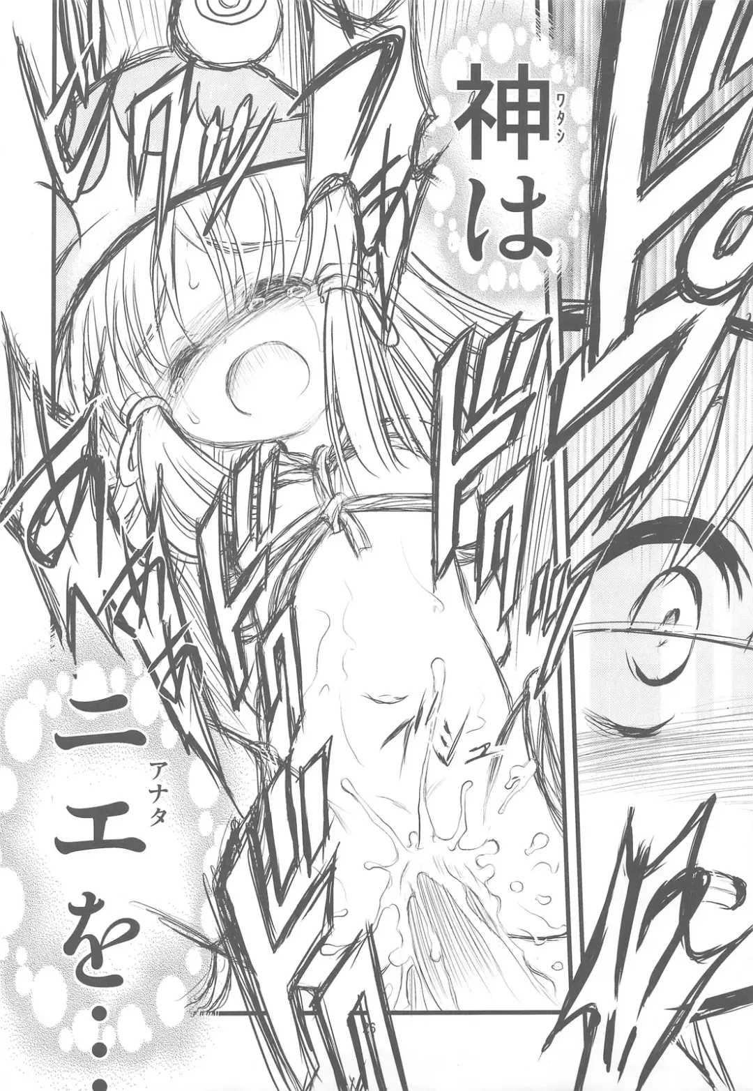 [Arima Keitarou - Horikawa Gorou] Suwa Ki Kami tan Ibun Fhentai - Page 25