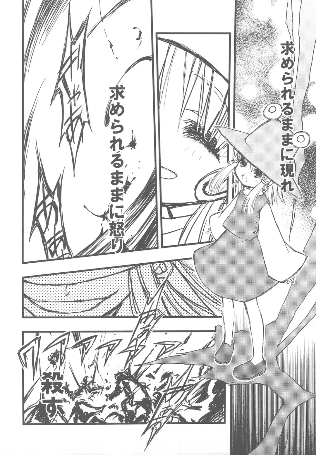 [Arima Keitarou - Horikawa Gorou] Suwa Ki Kami tan Ibun Fhentai - Page 7