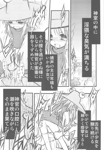 [Arima Keitarou - Horikawa Gorou] Suwa Ki Kami tan Ibun Fhentai - Page 14