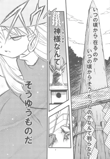 [Arima Keitarou - Horikawa Gorou] Suwa Ki Kami tan Ibun Fhentai - Page 6