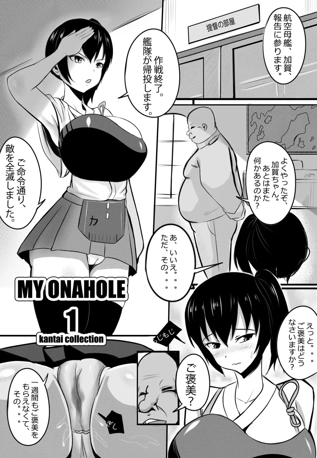 [Merkonig] My Onahole 1 Fhentai - Page 3