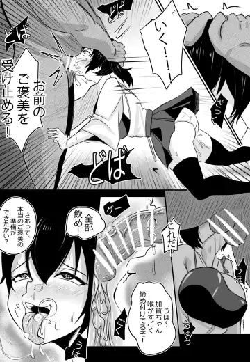 [Merkonig] My Onahole 1 Fhentai - Page 6