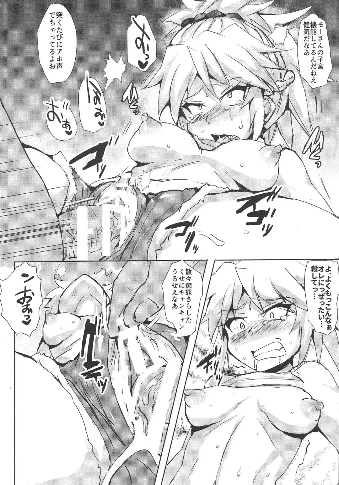 [Takashi] Mordred Kyousei Renzoku Zecchou Fhentai - Page 13