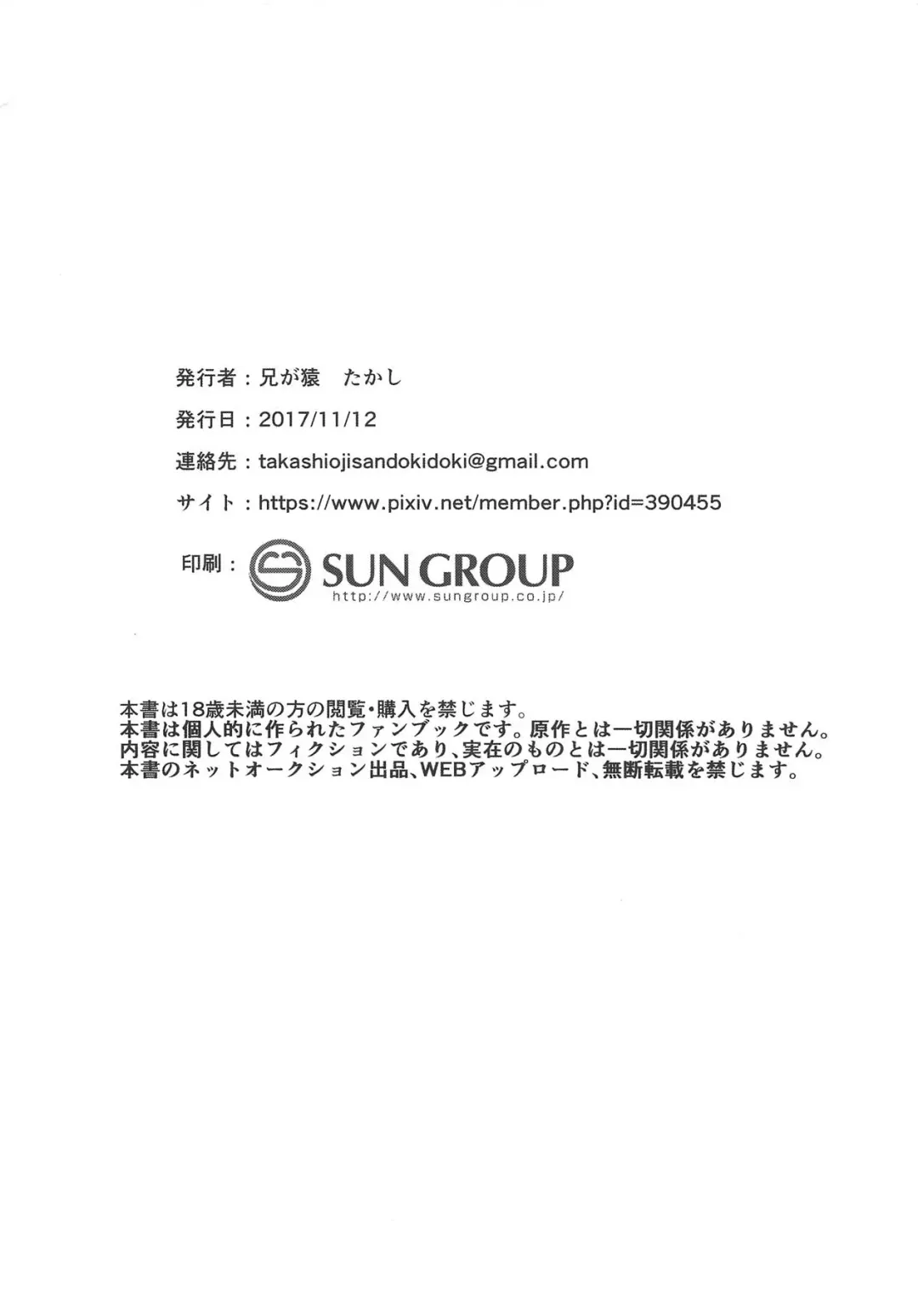 [Takashi] Mordred Kyousei Renzoku Zecchou Fhentai - Page 17