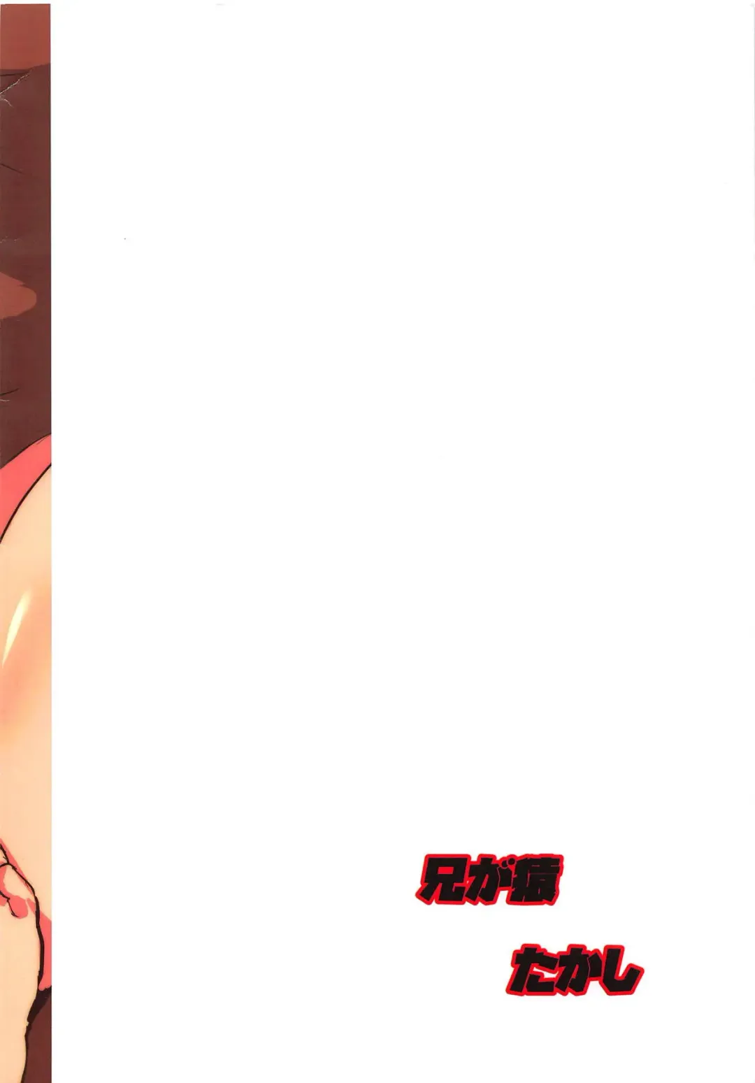 [Takashi] Mordred Kyousei Renzoku Zecchou Fhentai - Page 18