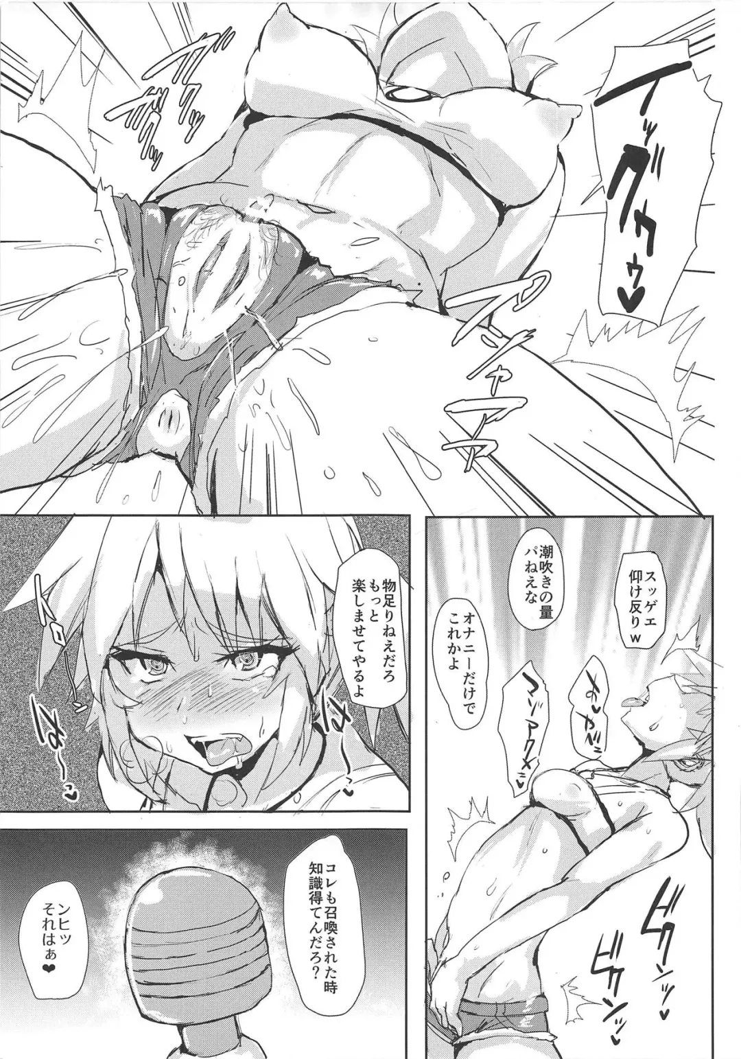 [Takashi] Mordred Kyousei Renzoku Zecchou Fhentai - Page 8